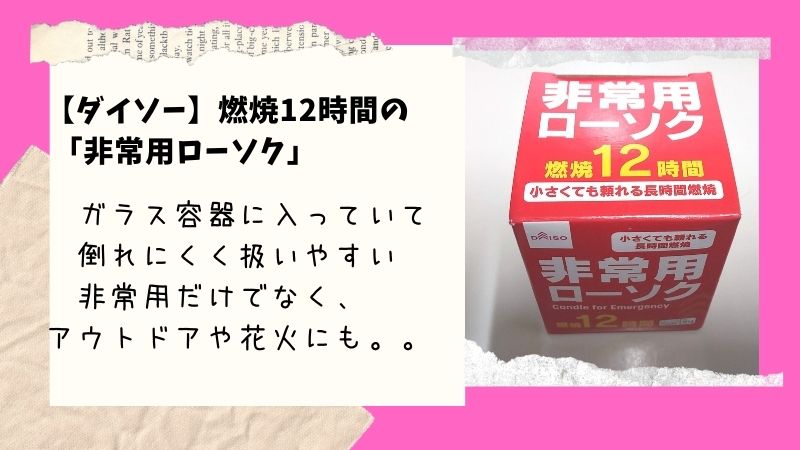 開店記念セール！】 大香 非常用ローソク 12個セット techwyse.com